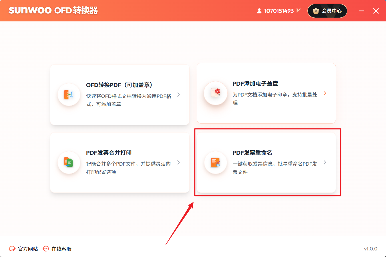 重命名板块