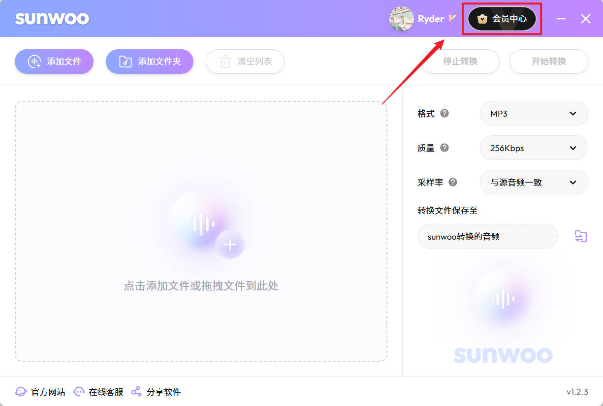 点击会员中心