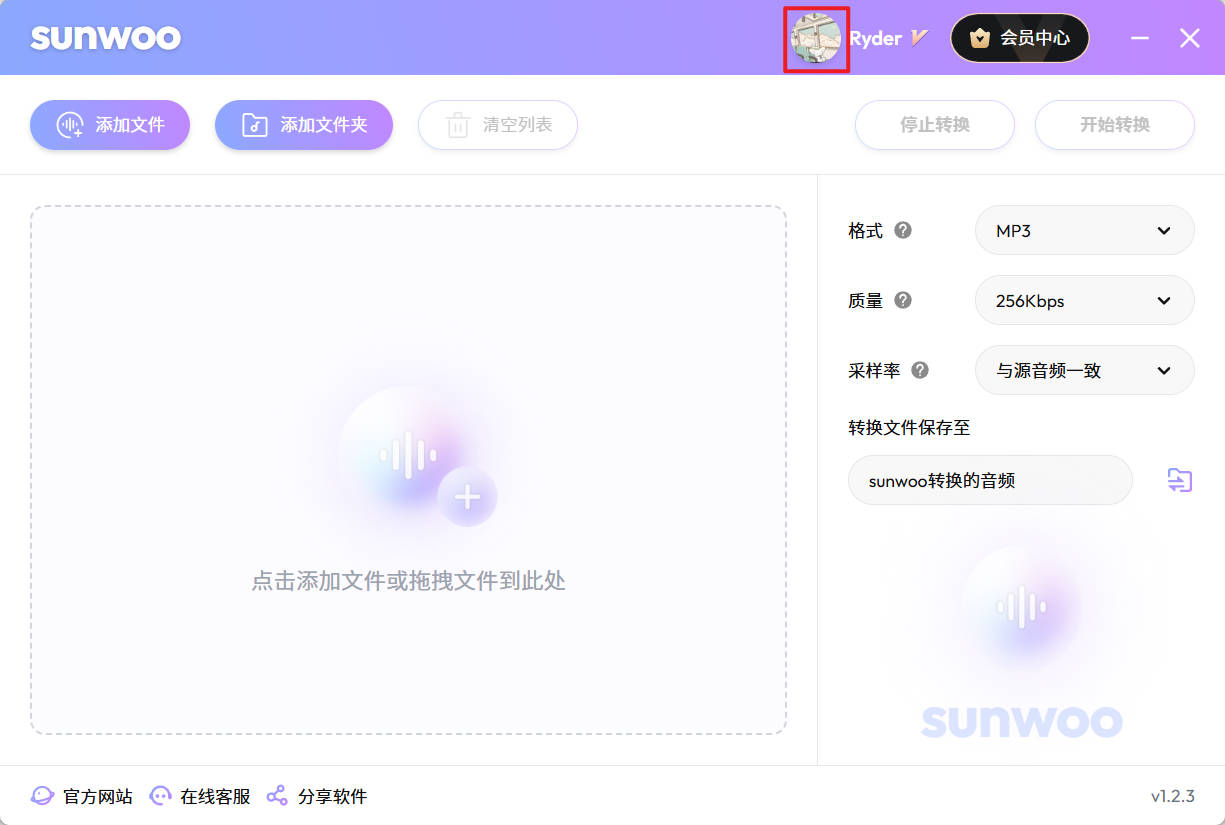 点击头像