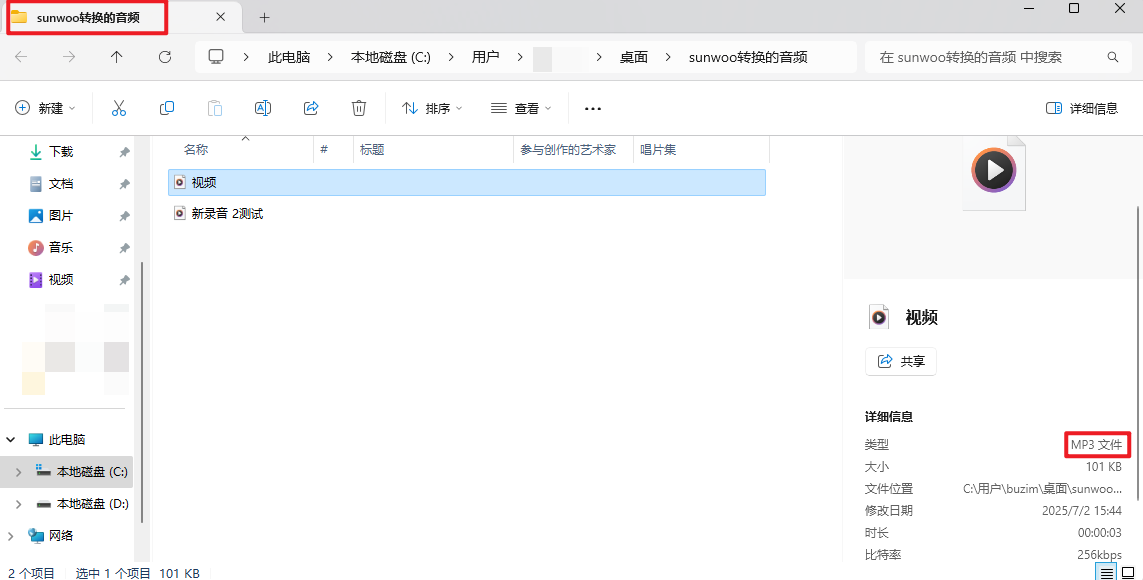 检查视频文件