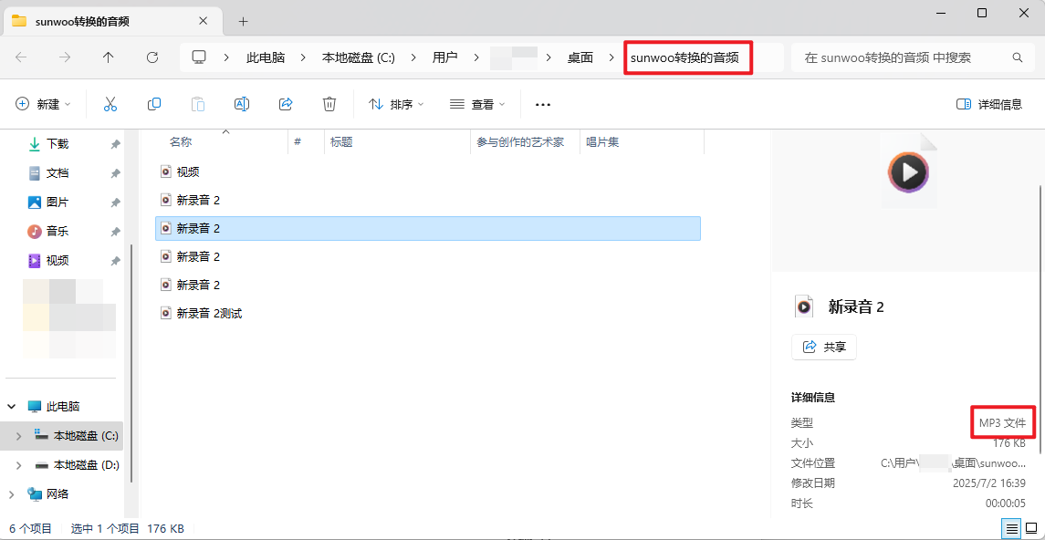 查看输出文件