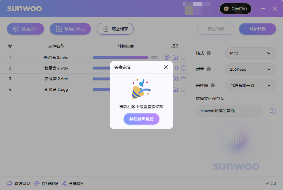 mp3弹窗