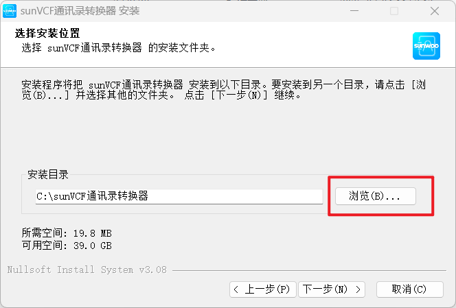 VCF安装路径