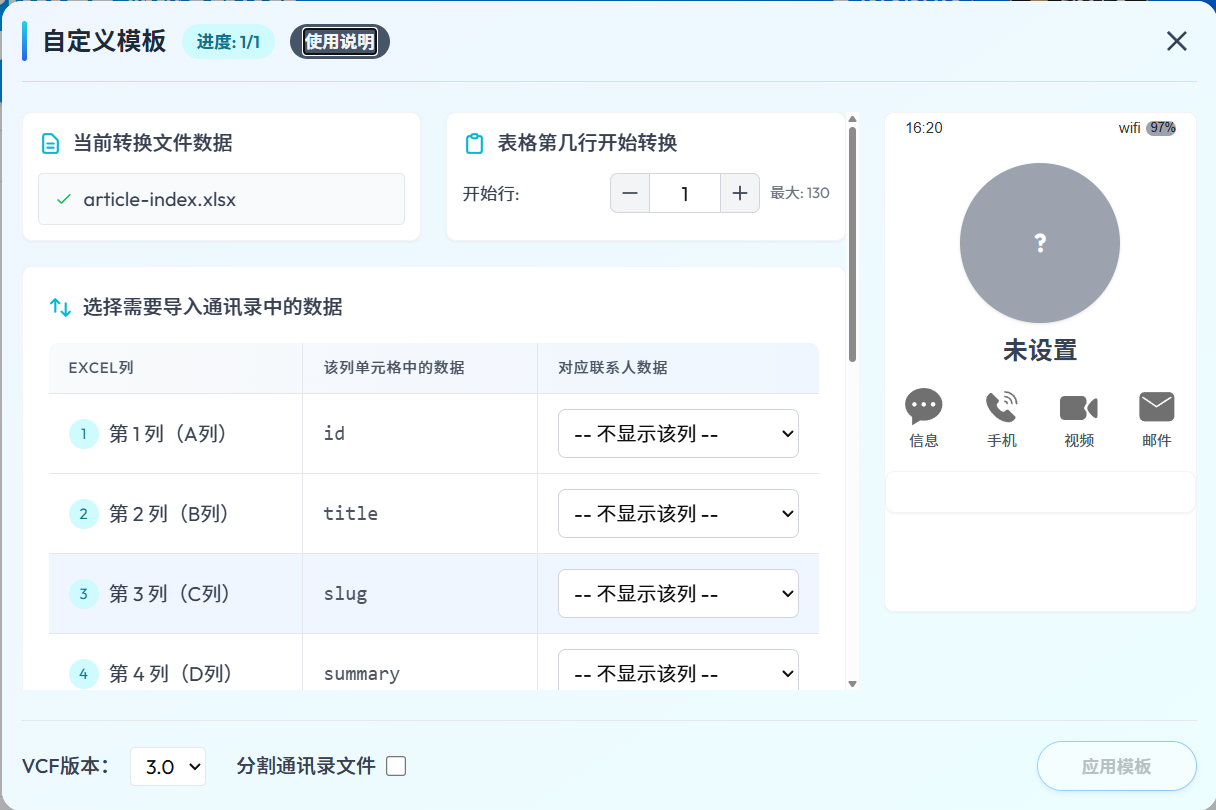 自定义模板页面