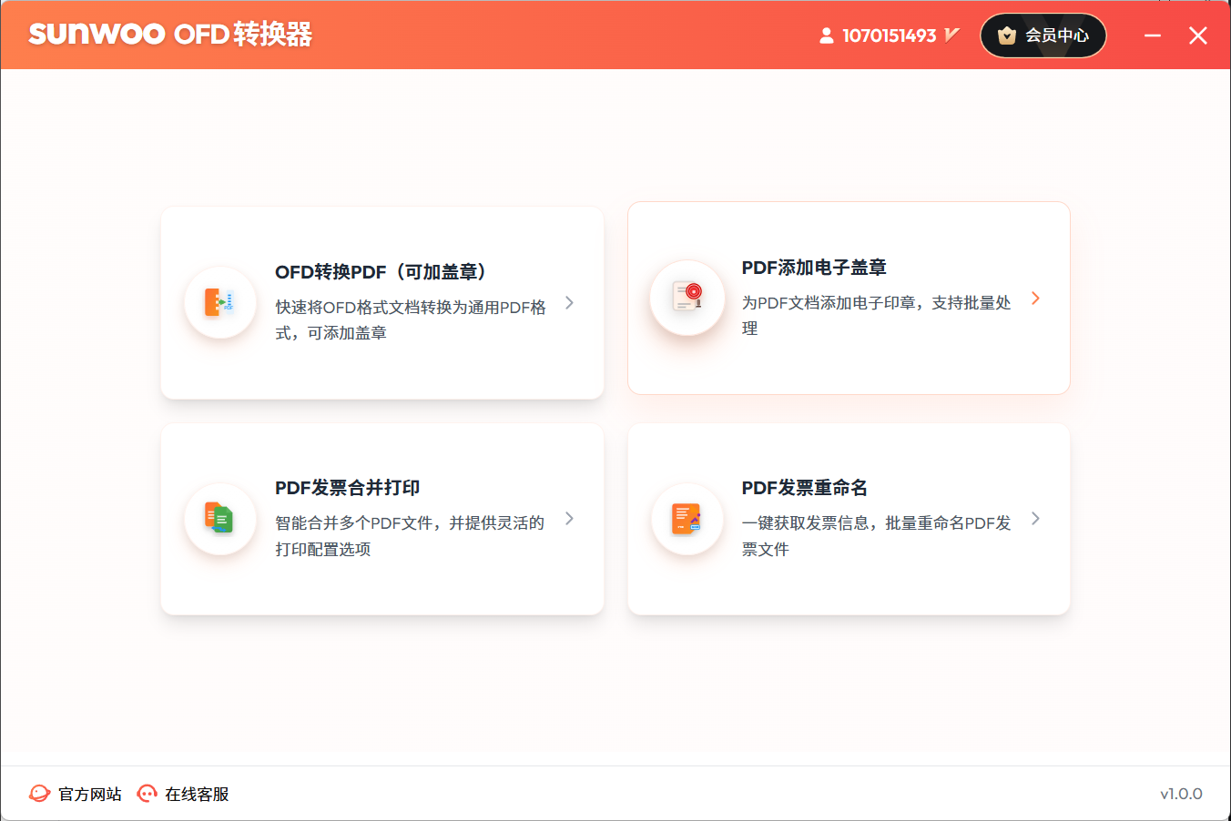 界面检查