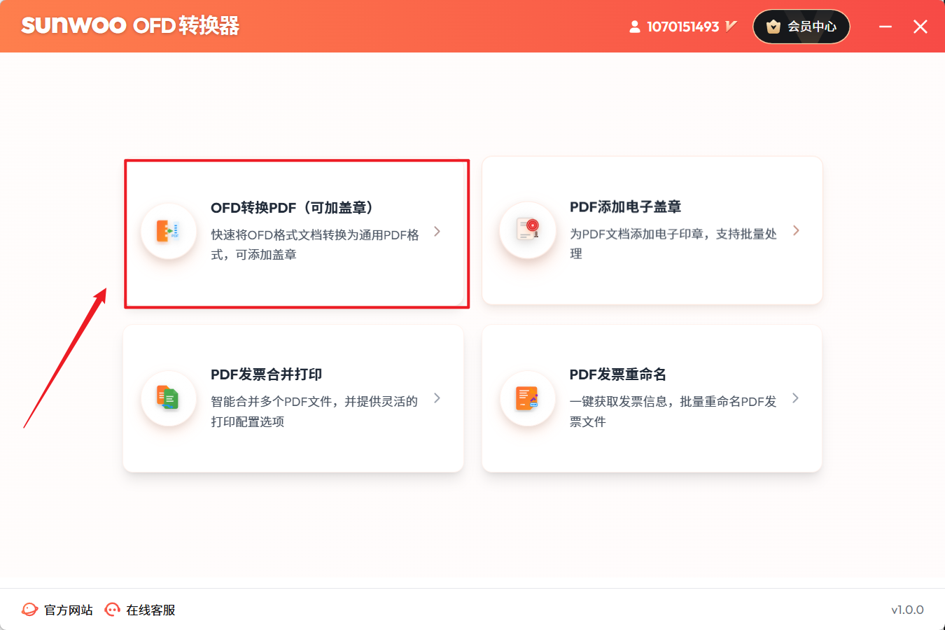 OFD板块